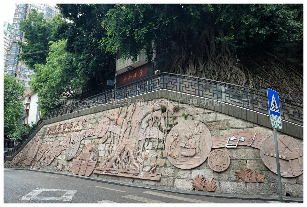 學(xué)校護(hù)坡浮雕設(shè)計(jì)公司